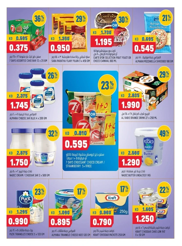 Oncost Express Big Discount