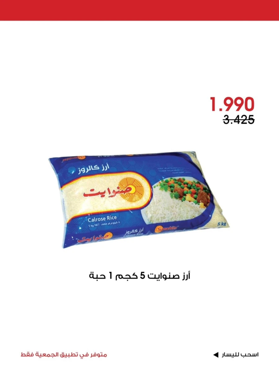 Al Rawda & Hawally Coop Special Deal