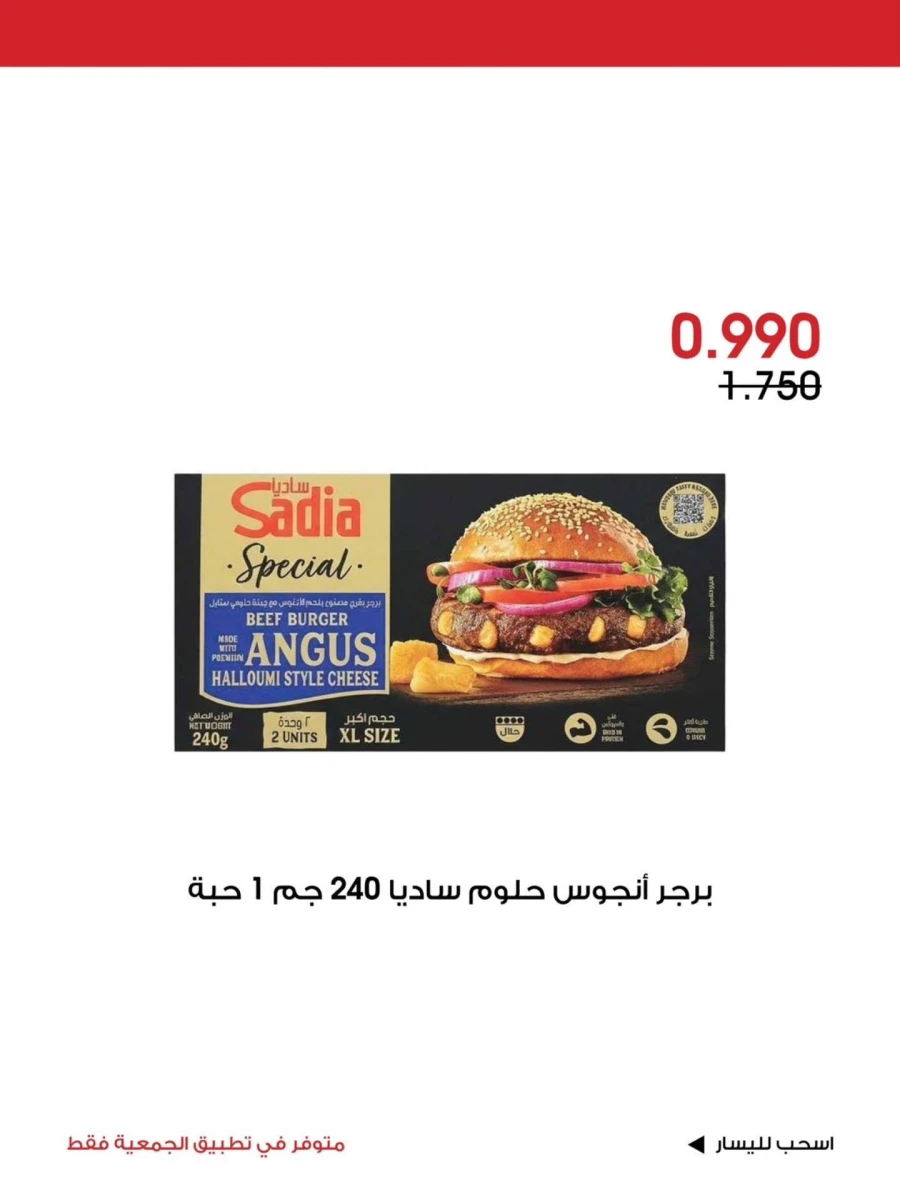 Al Rawda & Hawally Coop Special Deal