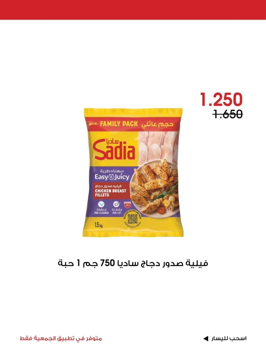 Al Rawda & Hawally Coop Special Deal