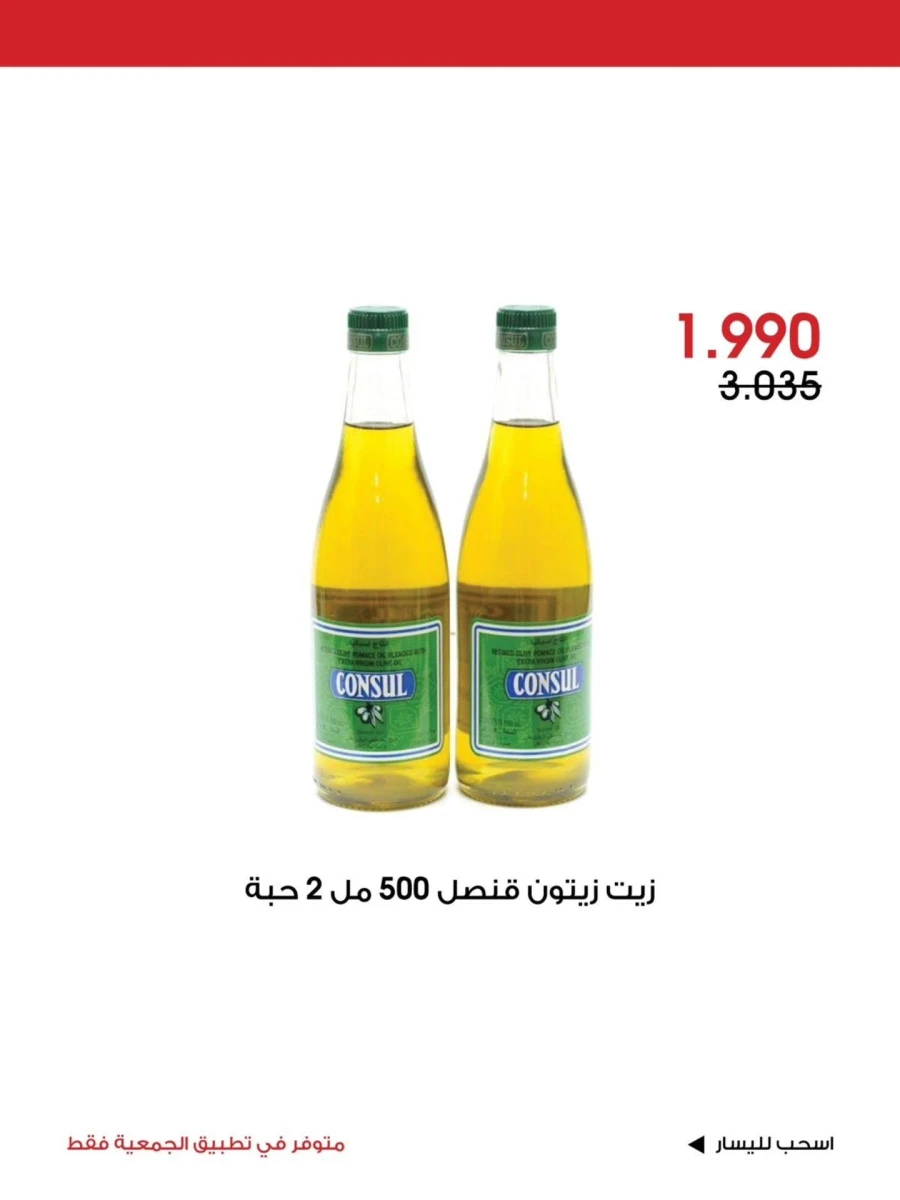Al Rawda & Hawally Coop Special Deal