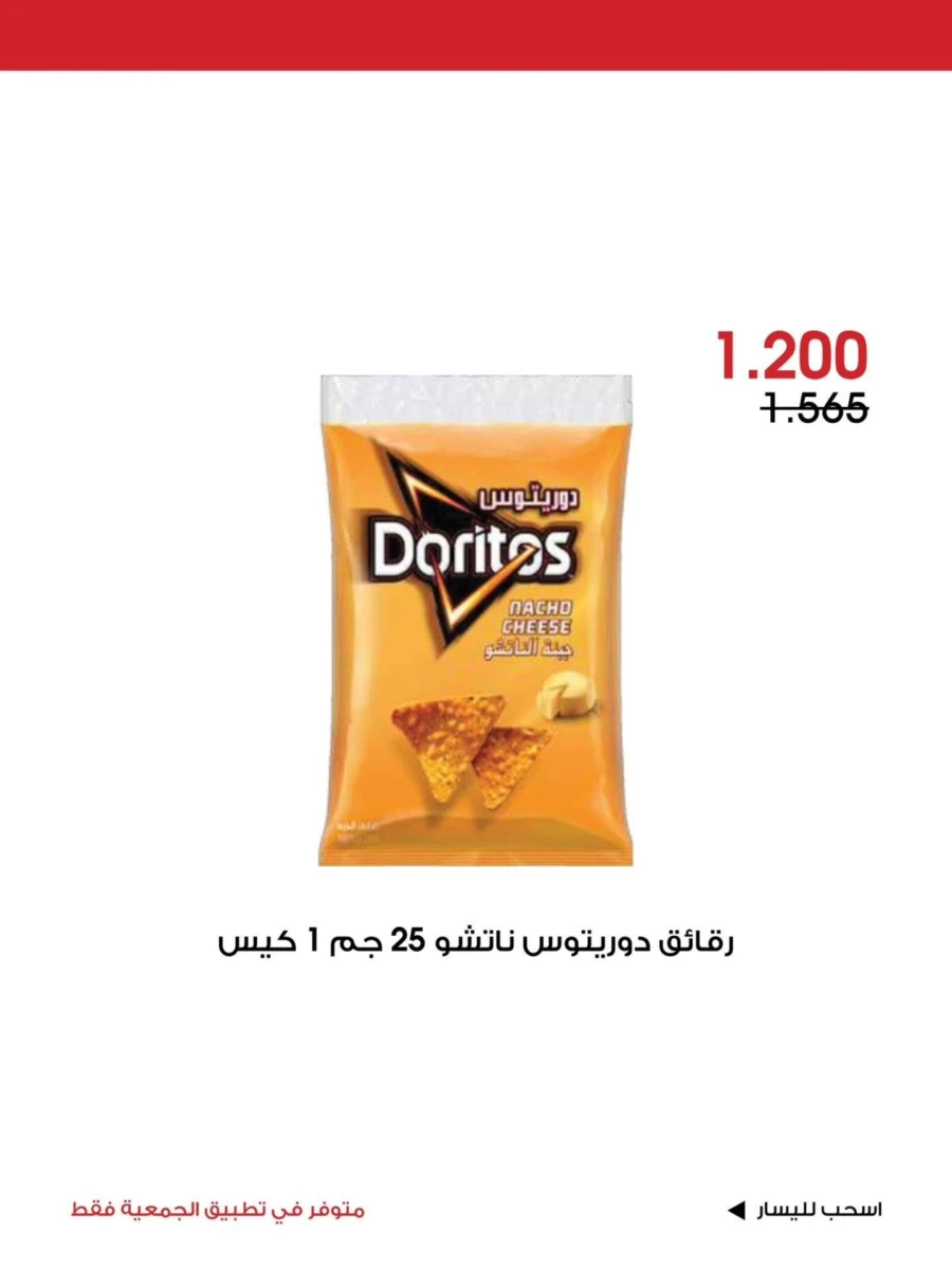 Al Rawda & Hawally Coop Special Deal