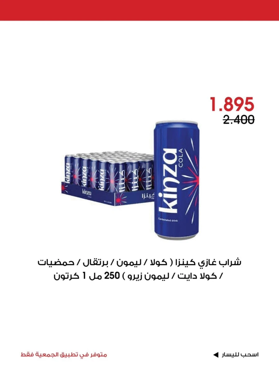 Al Rawda & Hawally Coop Special Deal