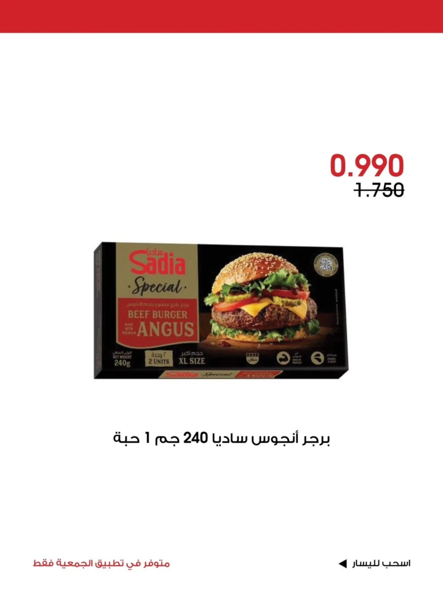 Al Rawda & Hawally Coop Special Deal
