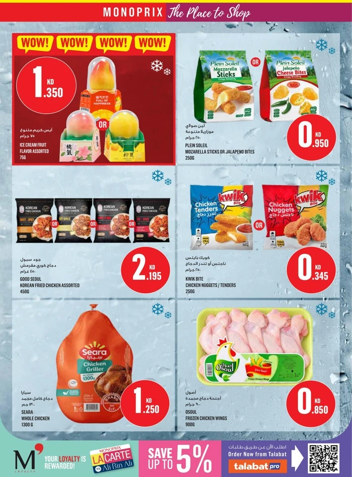 Monoprix Great Promotion
