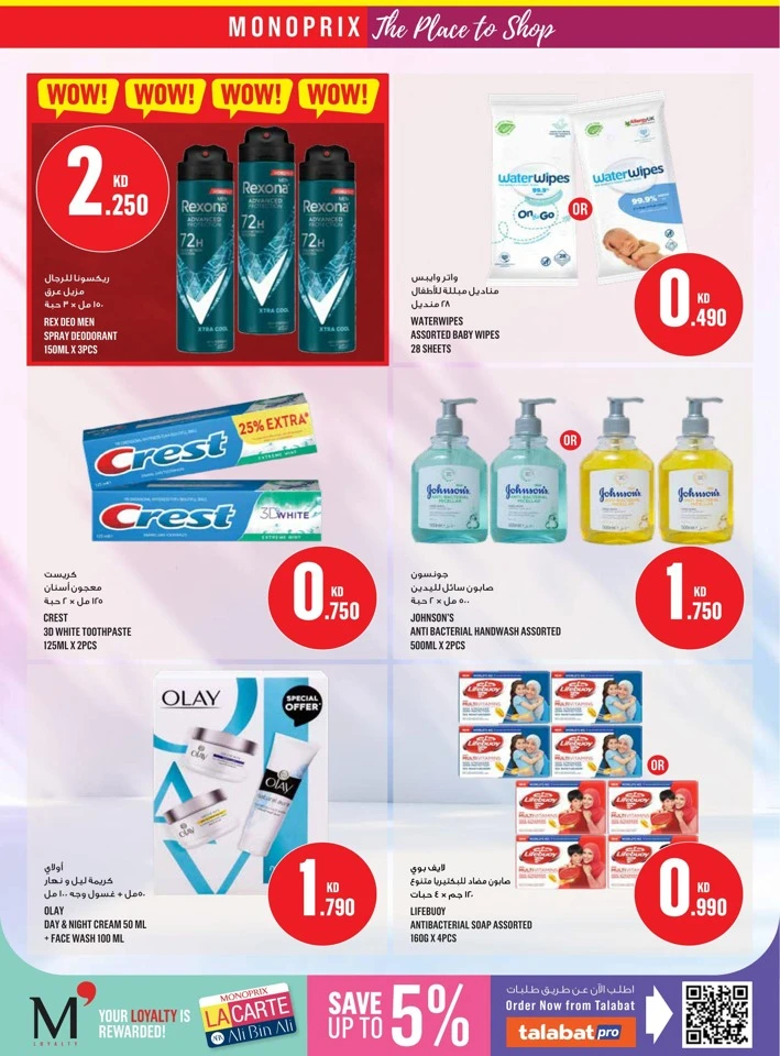 Monoprix Great Promotion