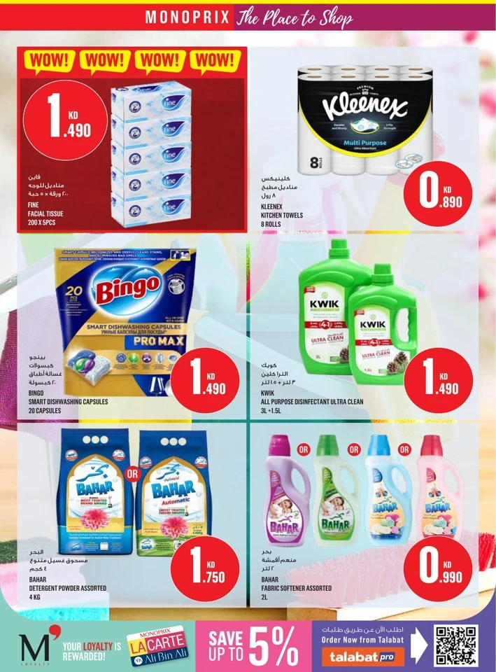 Monoprix Great Promotion