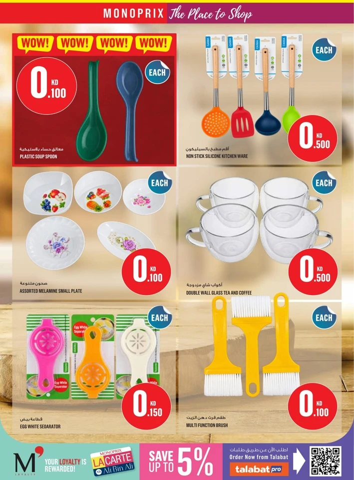 Monoprix Great Promotion