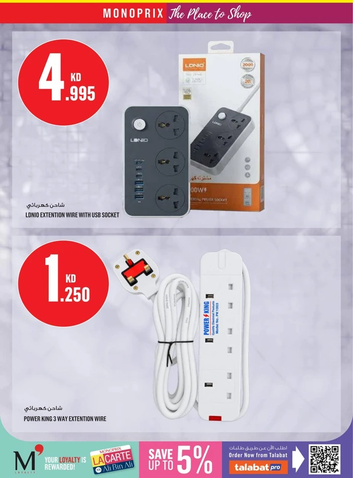 Monoprix Great Promotion