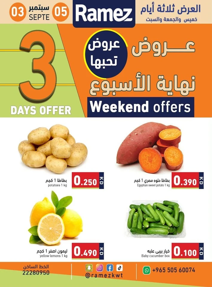 Ramez 3 Days Weekend Offers