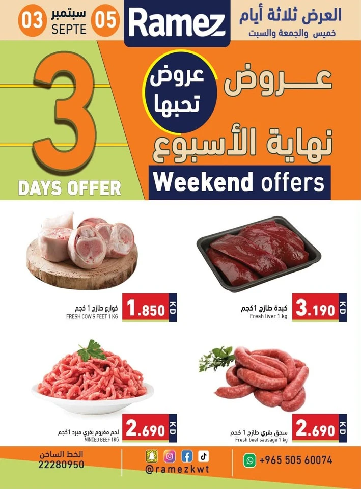 Ramez 3 Days Weekend Offers