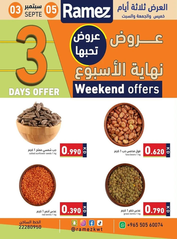 Ramez 3 Days Weekend Offers