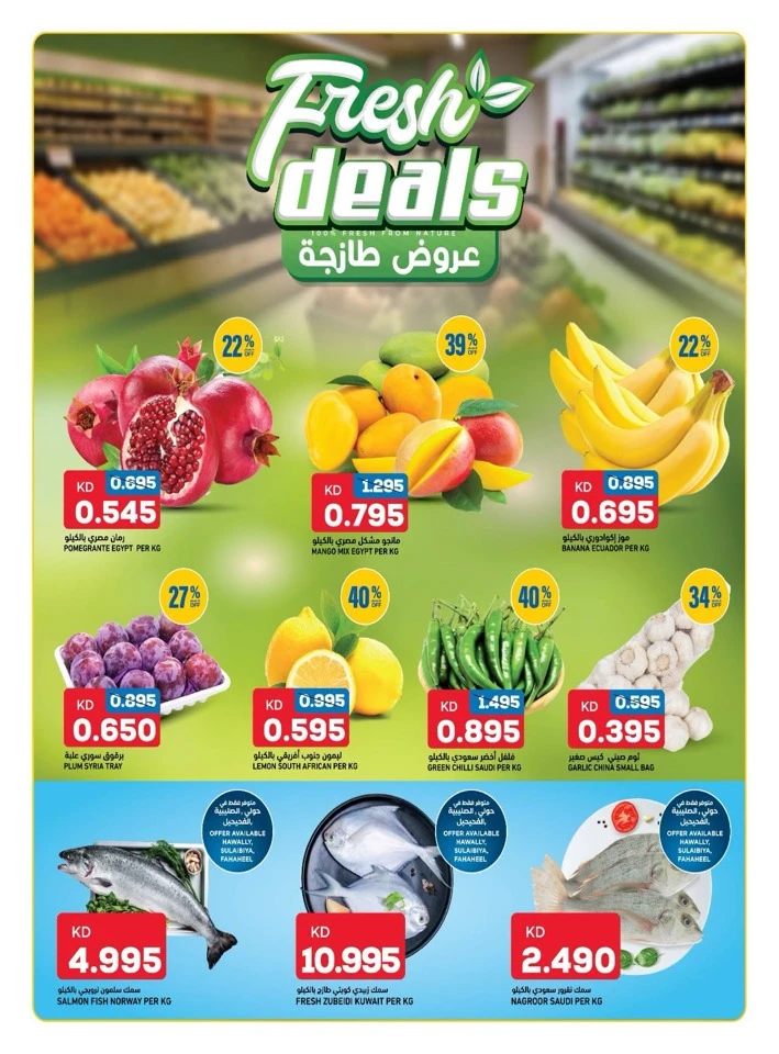 Oncost Big Weekend Discount