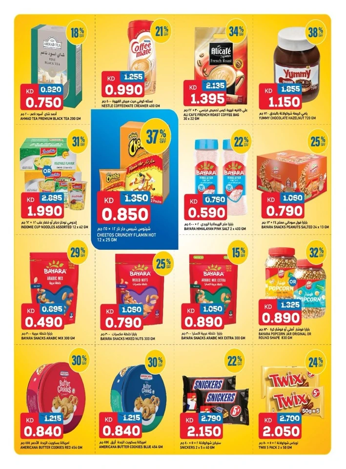Oncost Big Weekend Discount