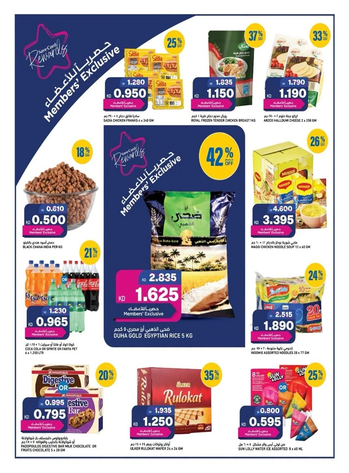 Oncost Big Weekend Discount