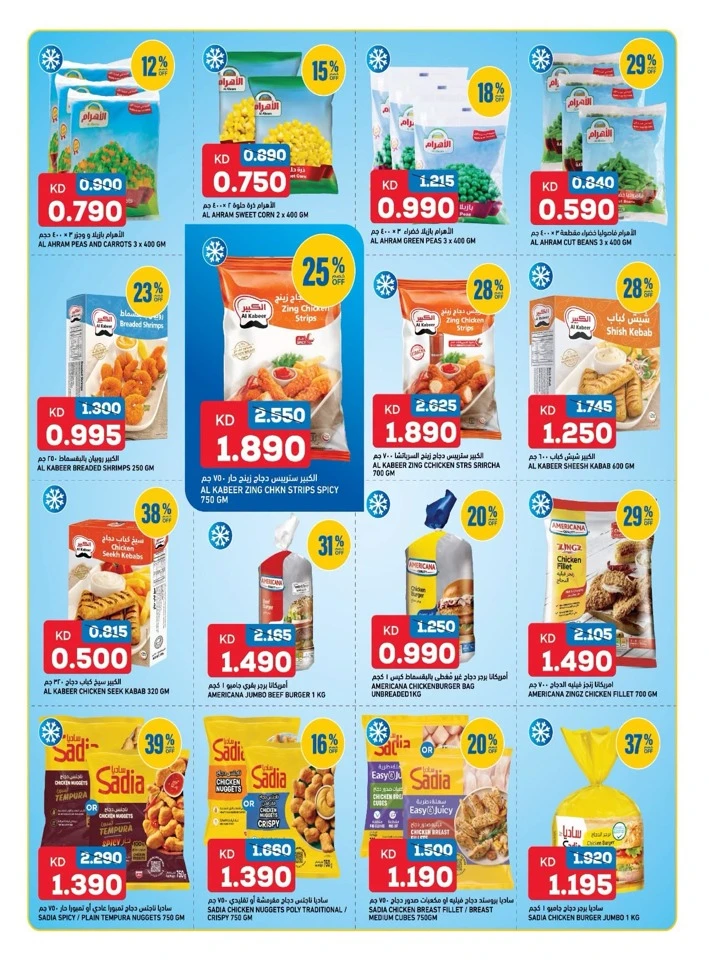 Oncost Big Weekend Discount