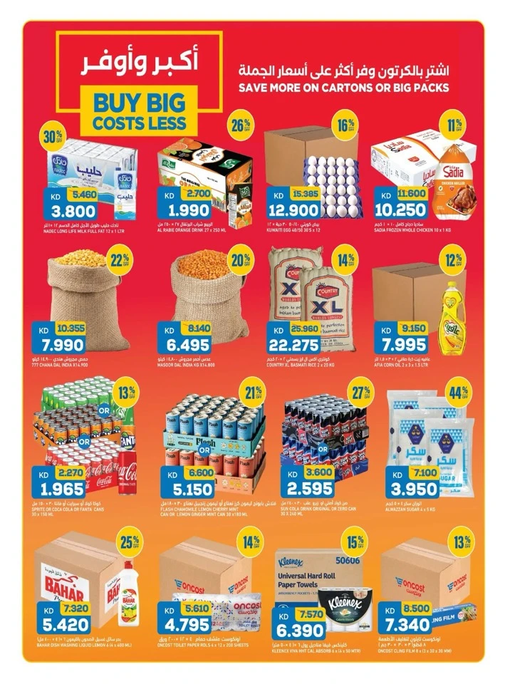Oncost Big Weekend Discount