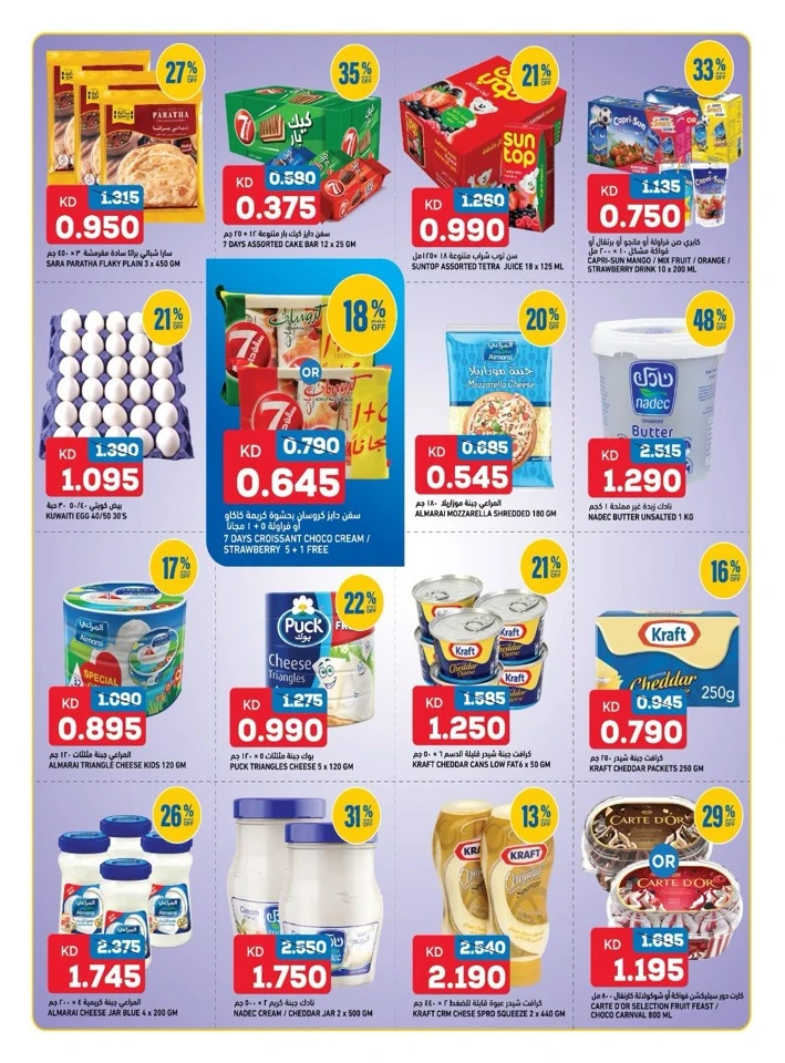 Oncost Big Weekend Discount
