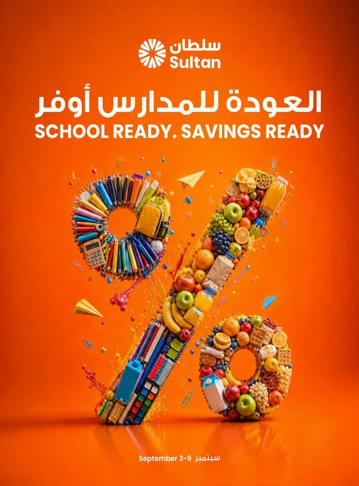 Savings Ready Promotion