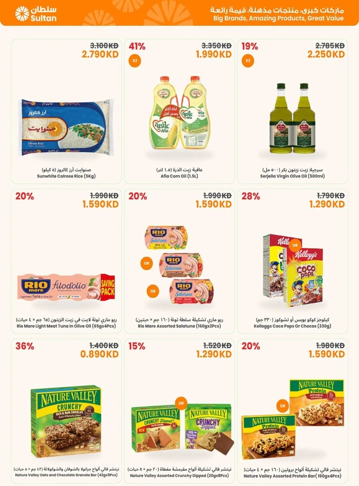 Savings Ready Promotion