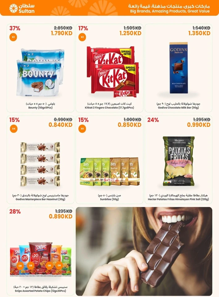 Savings Ready Promotion