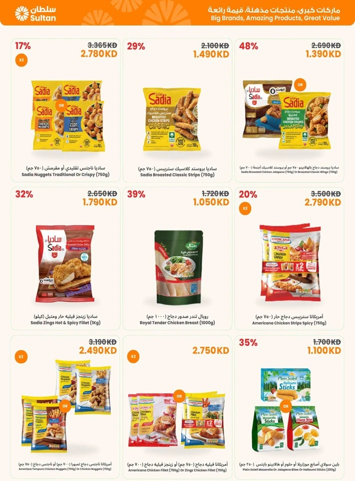 Savings Ready Promotion