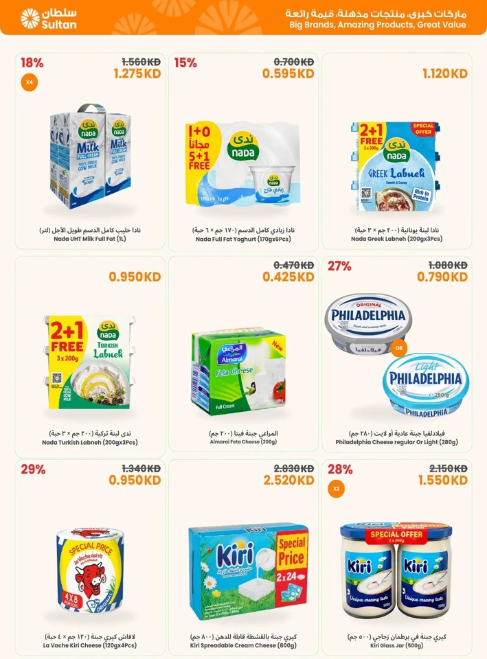 Savings Ready Promotion
