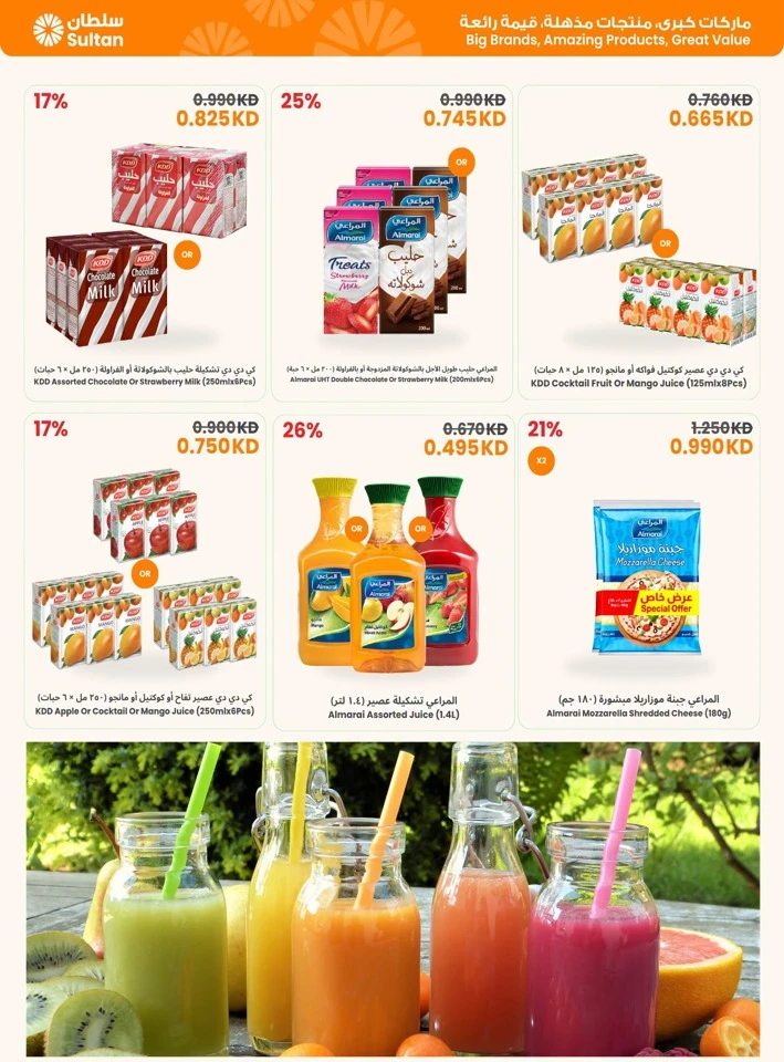 Savings Ready Promotion
