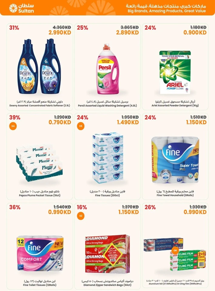Savings Ready Promotion