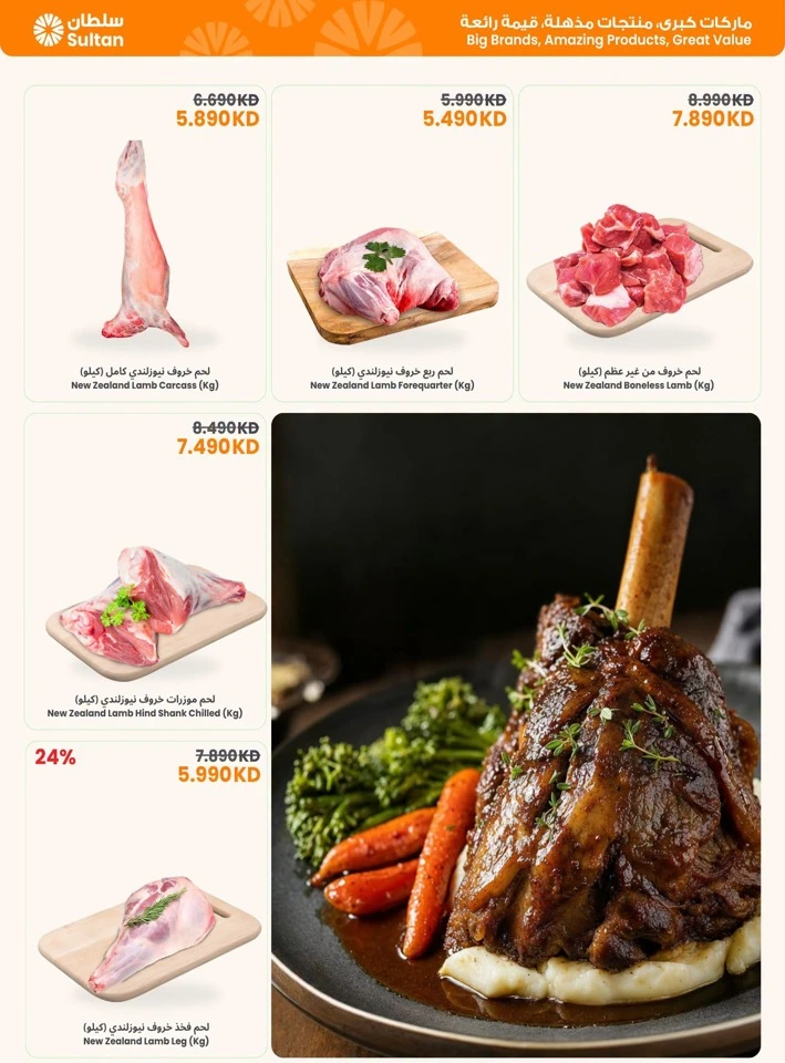Savings Ready Promotion