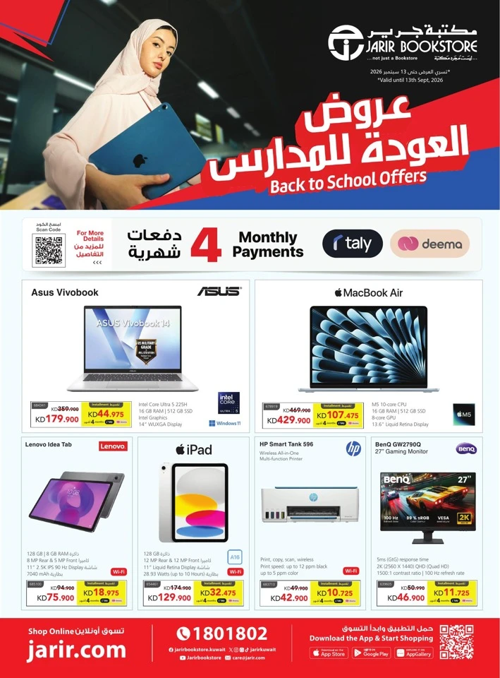Jarir Bookstore Back To School Offers