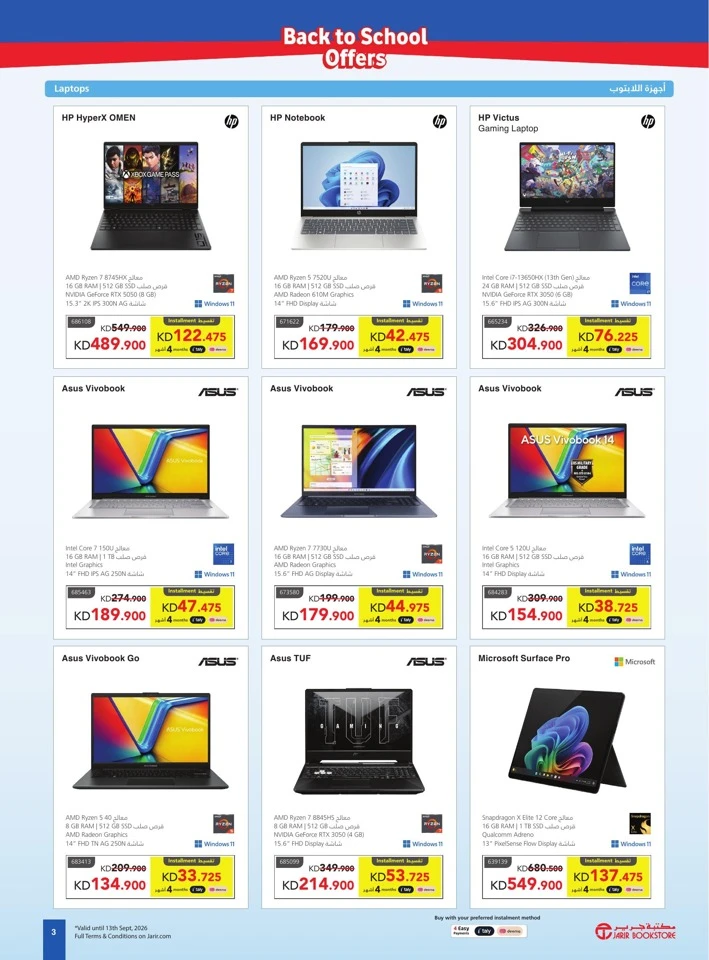 Jarir Bookstore Back To School Offers