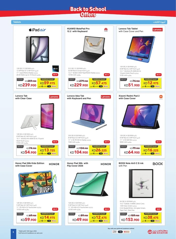 Jarir Bookstore Back To School Offers