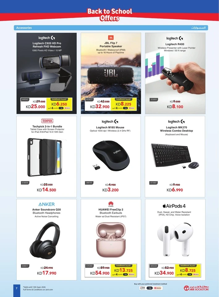 Jarir Bookstore Back To School Offers