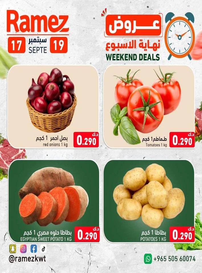 Ramez Weekend 17-19 September 2026