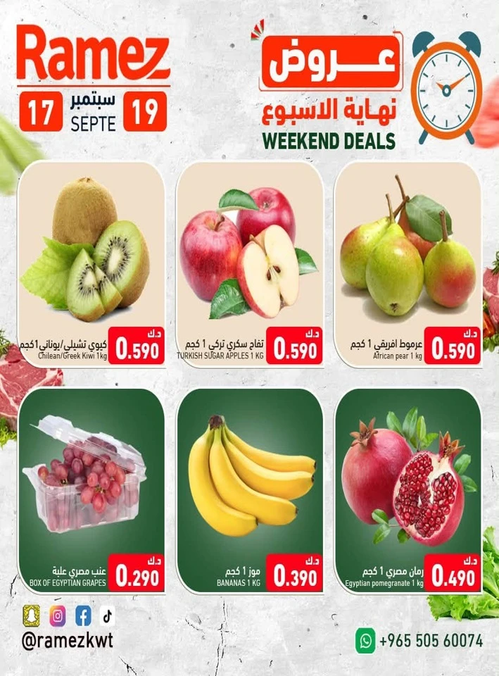 Ramez Weekend 17-19 September 2026