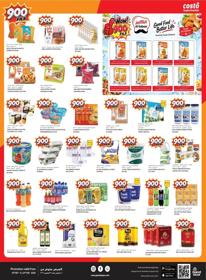 Welcome 900 Fils Promotion
