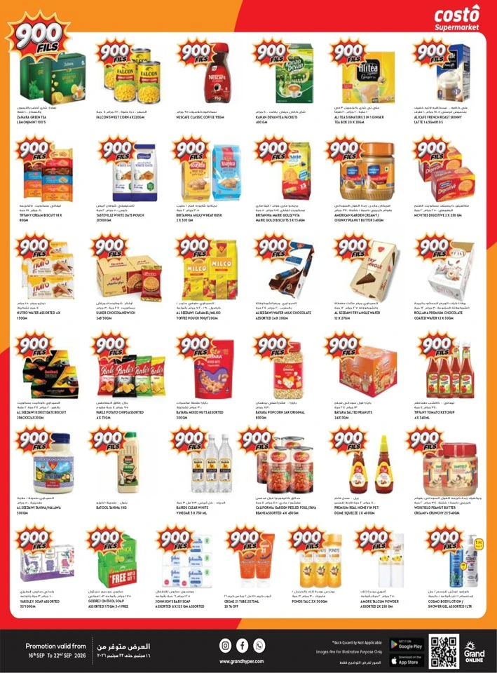 Welcome 900 Fils Promotion
