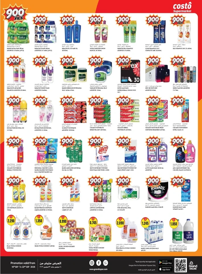 Welcome 900 Fils Promotion