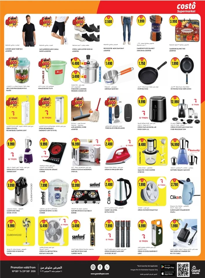 Welcome 900 Fils Promotion