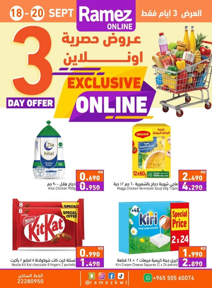Exclusive Online 18-20 September 2026