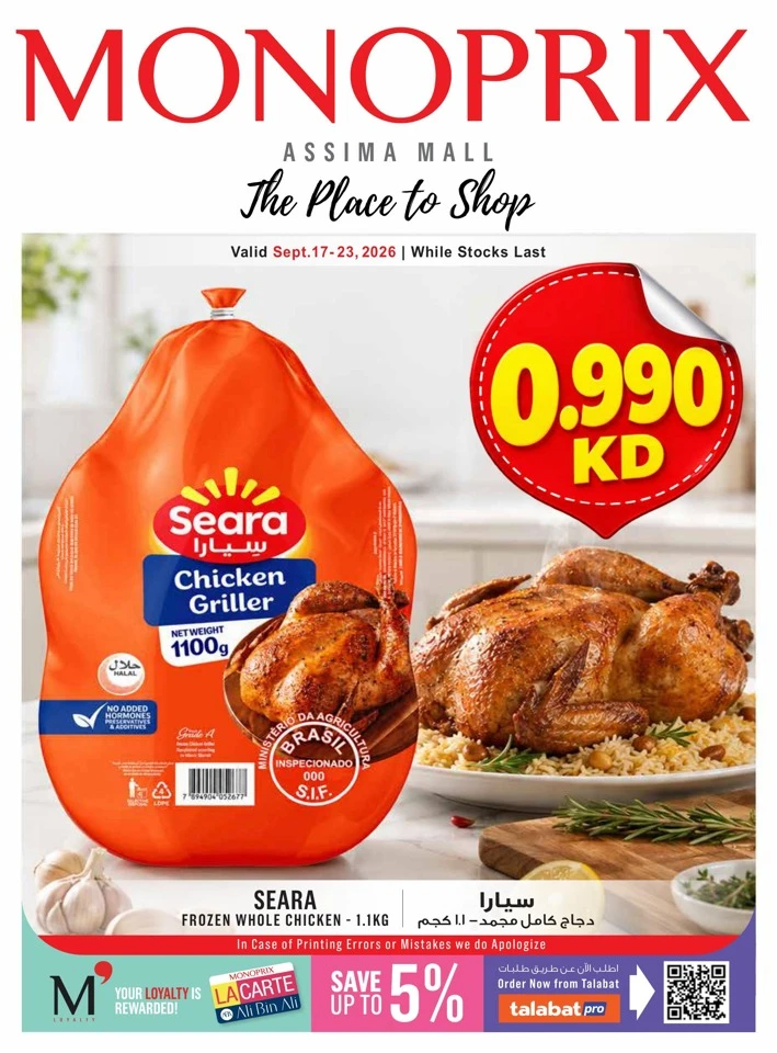 Monoprix Big Promotion