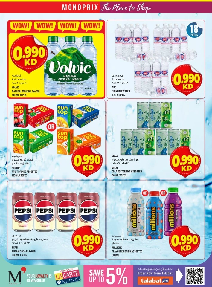 Monoprix Big Promotion