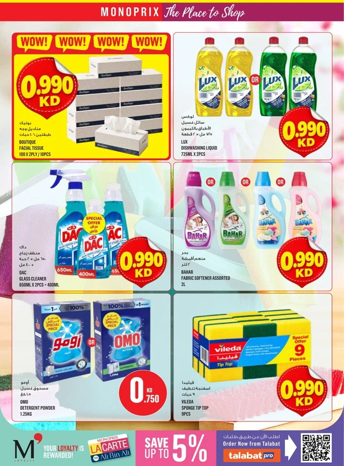 Monoprix Big Promotion