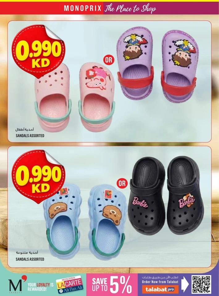 Monoprix Big Promotion