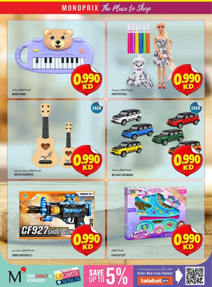 Monoprix Big Promotion