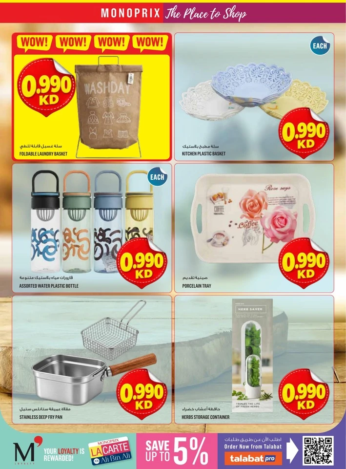 Monoprix Big Promotion
