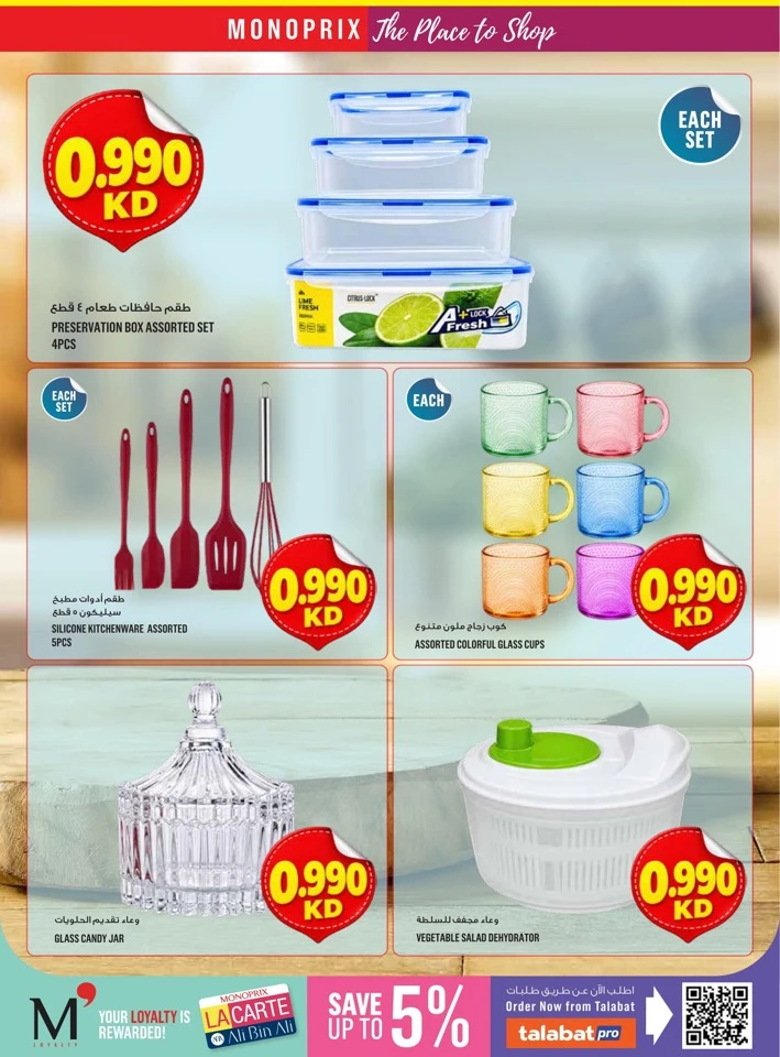 Monoprix Big Promotion
