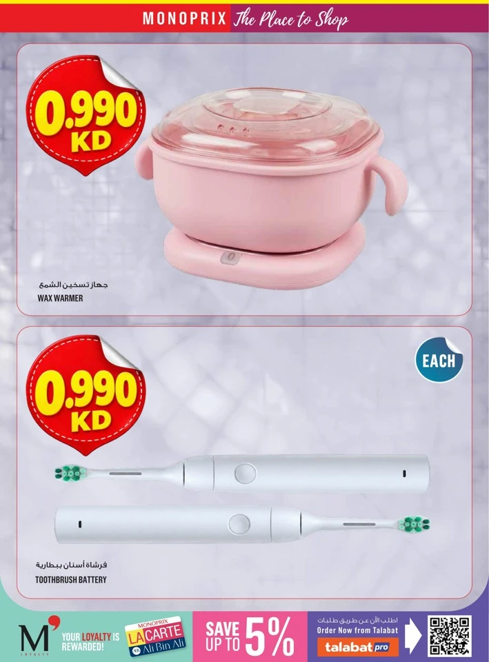 Monoprix Big Promotion