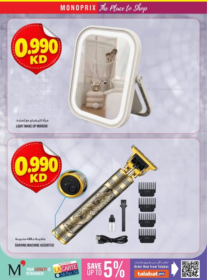 Monoprix Big Promotion